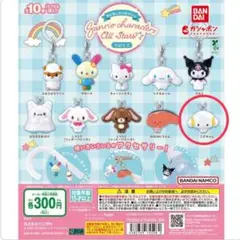 サンリオキャラクターズオールスターズ　めじるしアクセサリー　こぎみゅん
