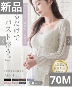 【新品】《ラクシアスリープ》ナイトブラワンピース 長袖マキシ丈 花柄