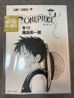 ONE PIECE BASE SHOP ALL PAGES クロ 扉絵 巻5 - メルカリ