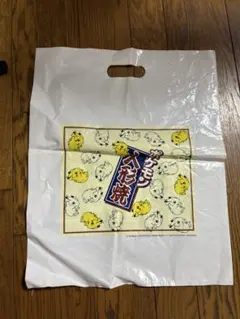 ポケモン ビニールバッグ 持ち手付きのサムネイル