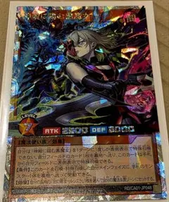 遊戯王ラッシュデュエル 神殿に臨む黒魔女 オーバーラッシュレア