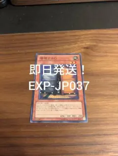 遊戯王 増殖するG ノーマル EXP4 初期 初版 - メルカリ
