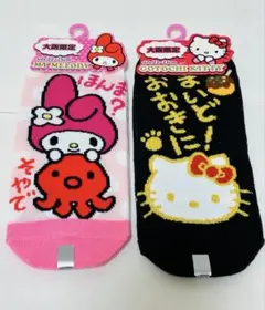 2足セット　サンリオ　マイメロ　キティ　ご当地　靴下　即購入可能！