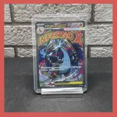 メガリザードンX ex MA 223/193 ①