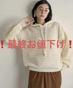 ❗️最終お値下げ❗️透かし編みニットフーディのサムネイル