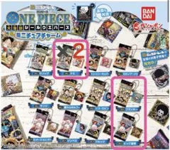 【送料無料&24時間以内に発送】ONE PIECE 大海賊シールウエハースガチャ