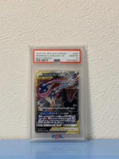 【PSA10】ゲッコウガ＆ゾロアークGX RR SM12a TAG TEAM