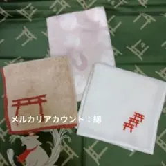 伏見稲荷大社　ハンカチ３種類のサムネイル