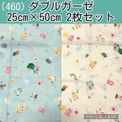 たま様 ダブルガーゼ　リクエスト 3点 まとめ商品