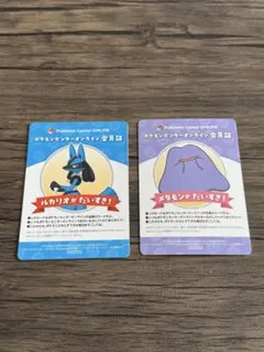 ポケモンセンターオンライン会員証風 カード メタモン ルカリオ