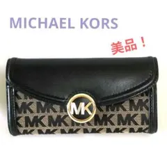 未使用級✨️美品❗️MICHAEL KORSロゴ入りフラップ 長財布