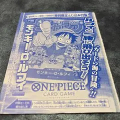 P-003 モンキー・D・ルフィ 少年ジャンプ付録 ワンピースカード 未開封