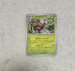 ポケモンカード ダーテング
