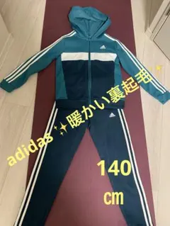 ✨裏起毛✨ adidas フード付きジャージ上下セット140㎝