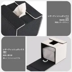 白 黒 リバーシブル レザー 四角 ボックス ティッシュ ケース 車 オフィス