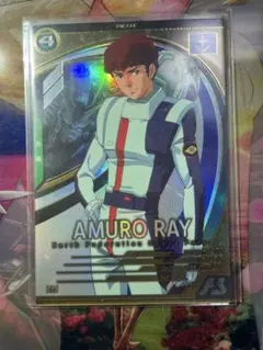 アーセナルベースアムロ