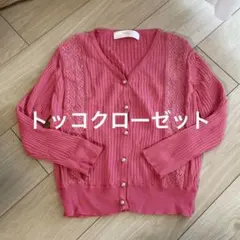 tocco ピンク リブ編みカーディガンのサムネイル