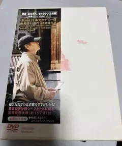 あなたへ DVD 2枚組 スペシャルブックレット付