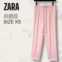 【未使用】ZARA サテン テーパード パンツ ピンク レディース ウエストゴム