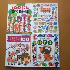 絵本11冊セット 絵本セット 11冊 はじめてのめいさくえほん - メルカリ