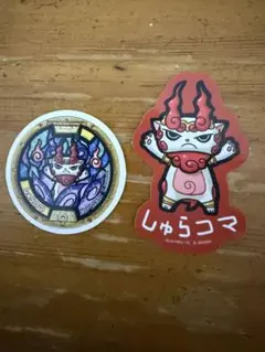 妖怪ウォッチ♪ ダイカットステッカー しゅらコマ