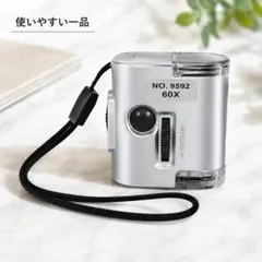 60배 돋보기, LED 조명, 자외선, 일본어 설명서가 있는 고배율 돋보기