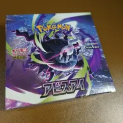ポケモンカード アビスアイ Box 新品未開封 シュリンク付