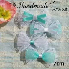 ・No.5013 リボンモチーフ　4個セット♡　ティファニーブルー 白