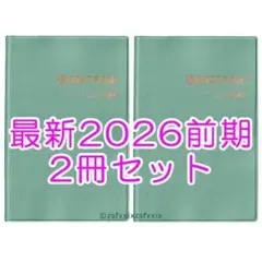 【2冊 最新】2026年 前期 ボートレース ファン手帳 競艇ファンノートブック
