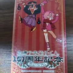 最安値 花子くん １０周年記念 ミュージアム エポスカード特典 イラストカード