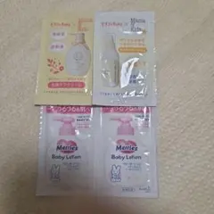 Mama & Kids メリーズ 試供品4点セット