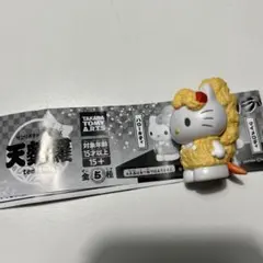 サンリオキャラクターズ　天麩羅　ハローキティ　えび天