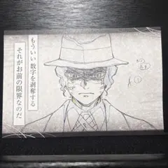 鬼舞辻無惨 ufotableDINING 台詞ダイニング 第二期 お品書き 鬼滅