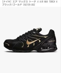 2026年最新】nIke AIR max torch 4の人気アイテム - メルカリ