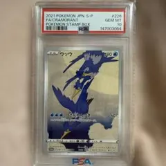 2026年最新】ウッウ psaの人気アイテム - メルカリ