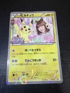 2026年最新】藤田ニコル ピカチュウの人気アイテム - メルカリ