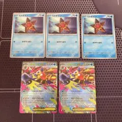 ポケモンカード　ヒトデマン　メガスターミーex 5枚
