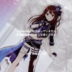 堀裕子 デレステ10th 千秋楽 アクリルプレート 台座 未開封 デレマス