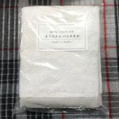 FANCL x UCHINO オリジナルバスタオル アイボリー