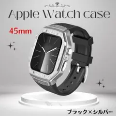 Apple Watch 45mm ブラック×シルバー  メタルケース　黒　バンド