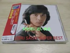 【未使用に近い】西城秀樹　スーパー・ベスト！　送料無料