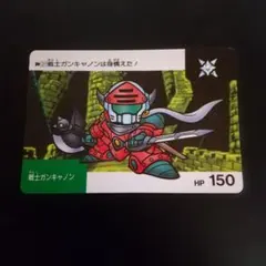 SDガンダム カードダス 戦士ガンキャノン