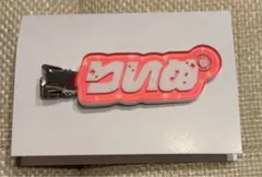 【新品・未使用】莉犬くん　すとふぇす 2026 ランダムヘアクリップ