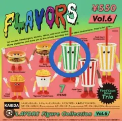FLAVORS Vol.6 フィギュア フードコートオレンジジュース - メルカリ