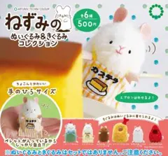 三角ユウリ　たぬきケーキ　ぬいぐるみ　四角 2026年最新】三角ユウリの人気アイテム - メルカリ