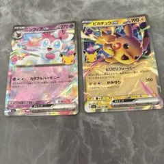 ポケモンカード ニンフィアex ピカチュウex 2枚セット