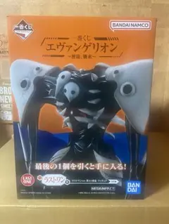 一番くじ エヴァンゲリオン ラストワン　開封品