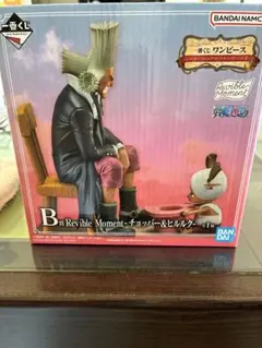 一番くじワンピース　エモーショナルストーリーズ2 Ｂ賞