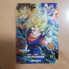 ドラゴンボール スーパーダイバーズ ベジット