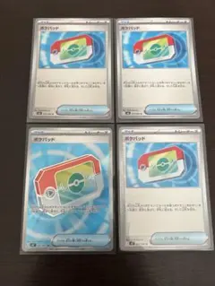 ポケモンカード　汎用　ポケパッド SR、他